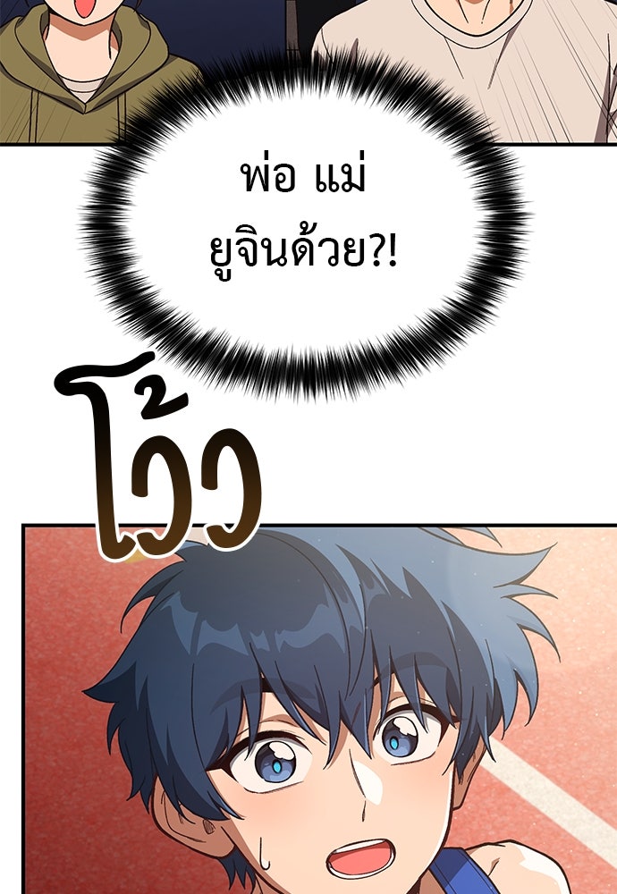 เบื่อละ ชีวิตอัจฉริยะ - หน้า 60
