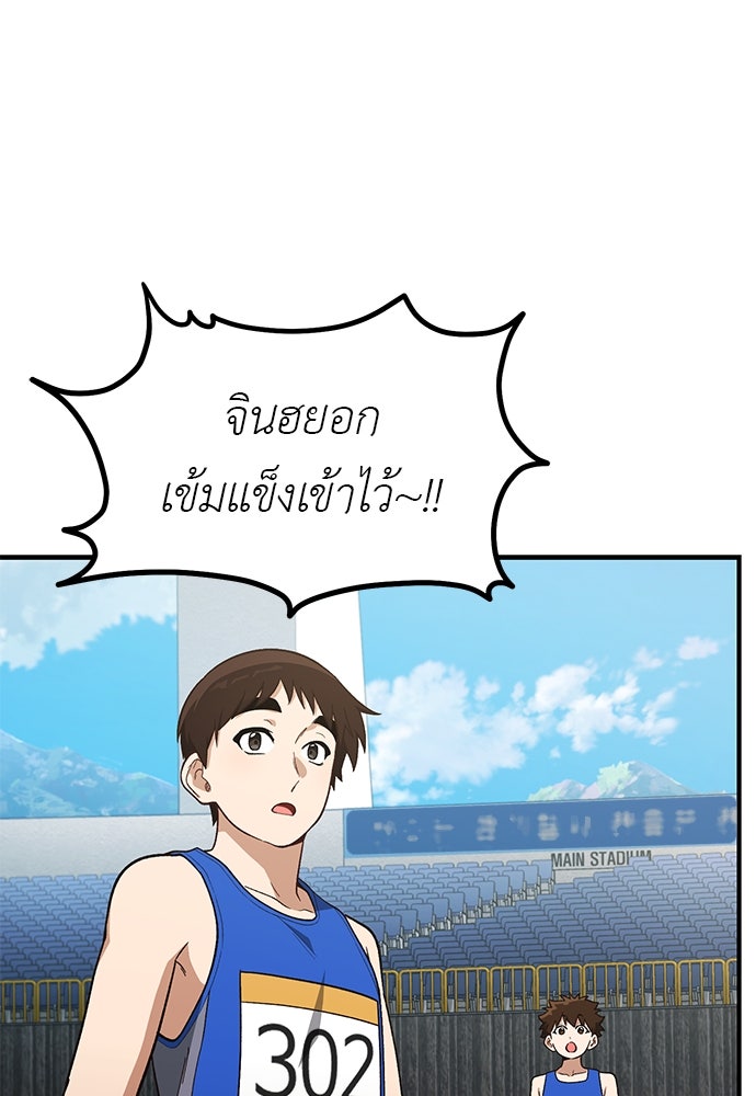 เบื่อละ ชีวิตอัจฉริยะ - หน้า 63
