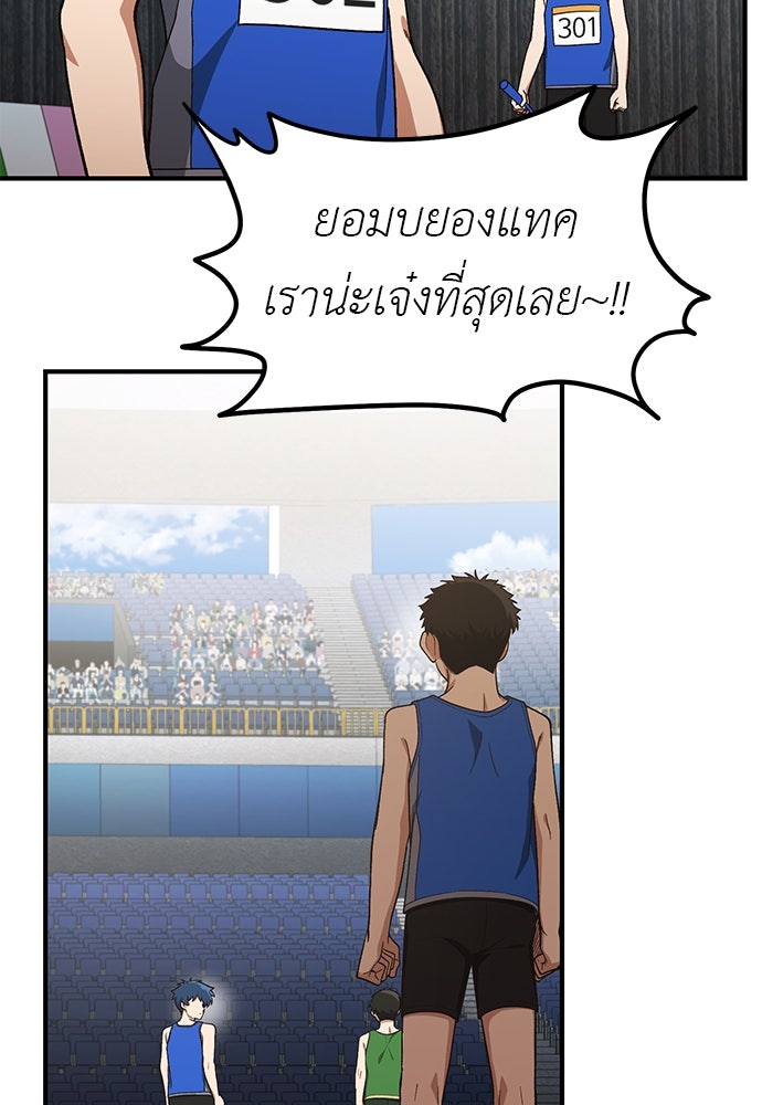 เบื่อละ ชีวิตอัจฉริยะ - หน้า 64