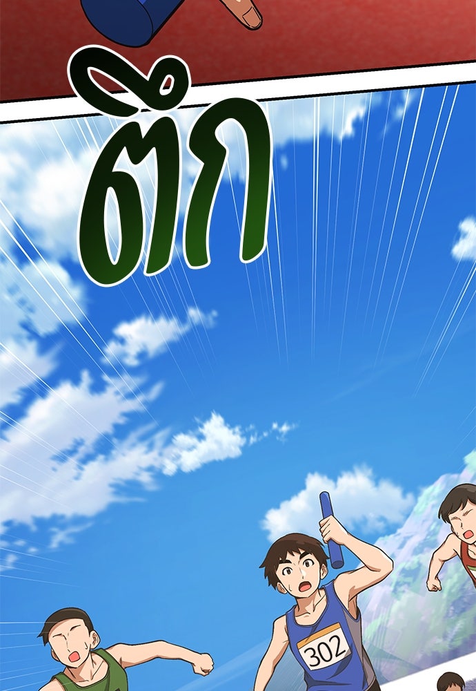 เบื่อละ ชีวิตอัจฉริยะ - หน้า 71