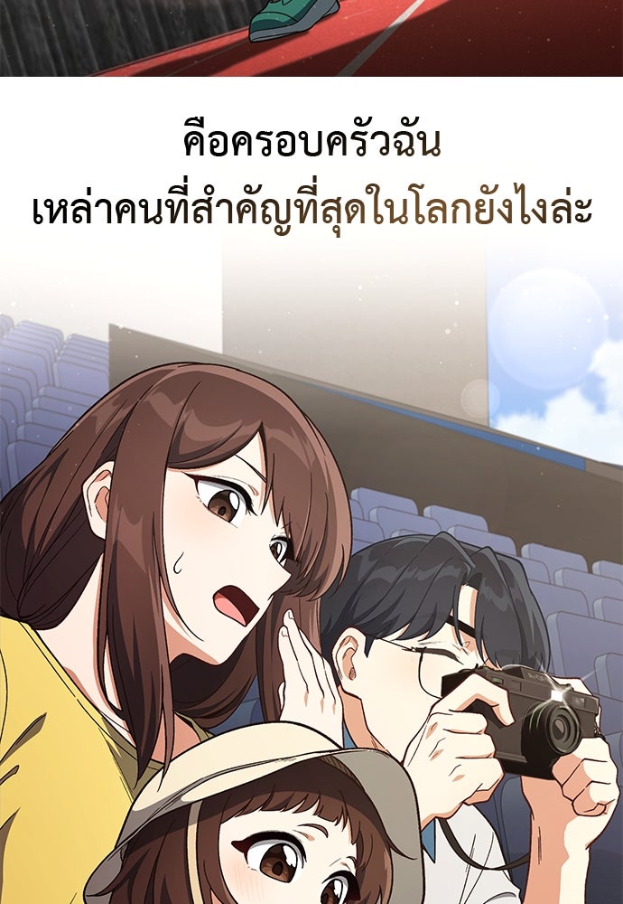 เบื่อละ ชีวิตอัจฉริยะ - หน้า 83