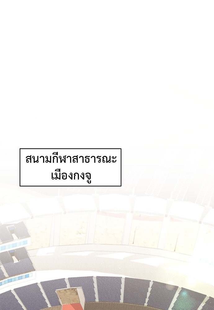 เบื่อละ ชีวิตอัจฉริยะ - หน้า 9