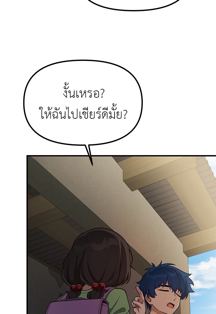 เบื่อละ ชีวิตอัจฉริยะ - หน้า 12