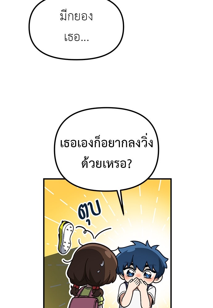 เบื่อละ ชีวิตอัจฉริยะ - หน้า 16