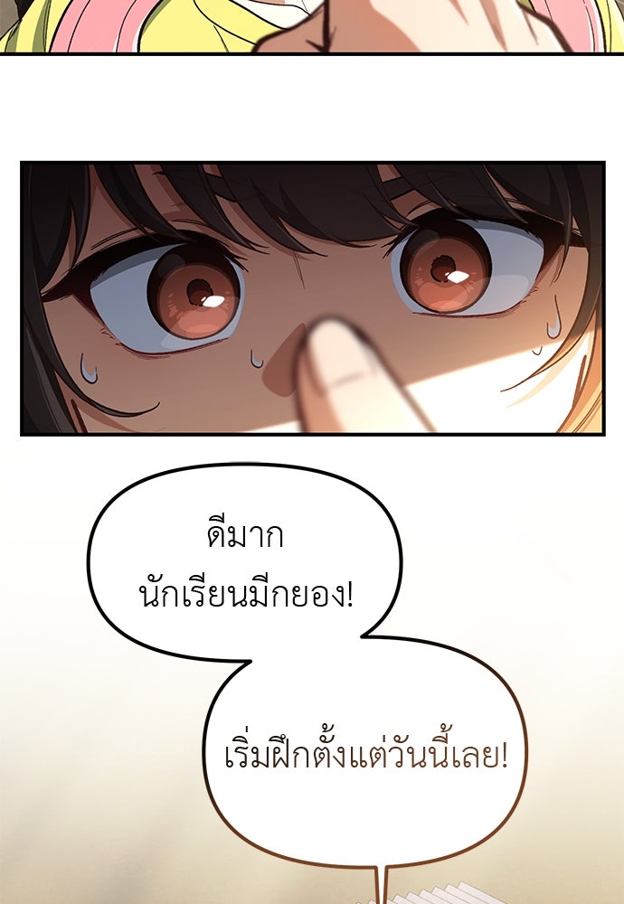 เบื่อละ ชีวิตอัจฉริยะ - หน้า 20