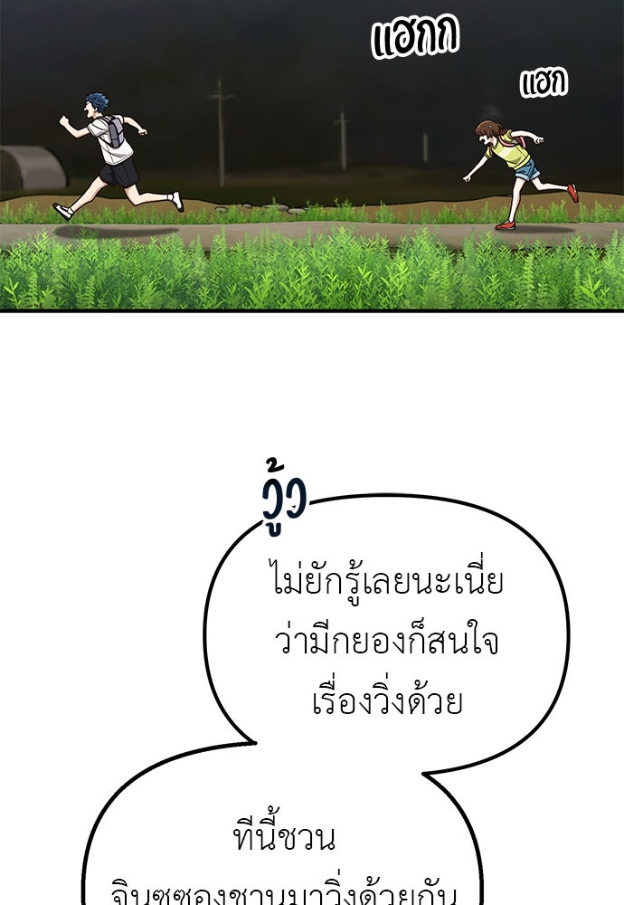 เบื่อละ ชีวิตอัจฉริยะ - หน้า 28