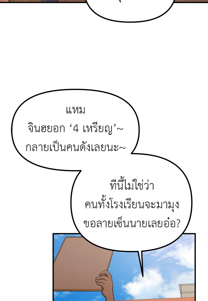 เบื่อละ ชีวิตอัจฉริยะ - หน้า 3