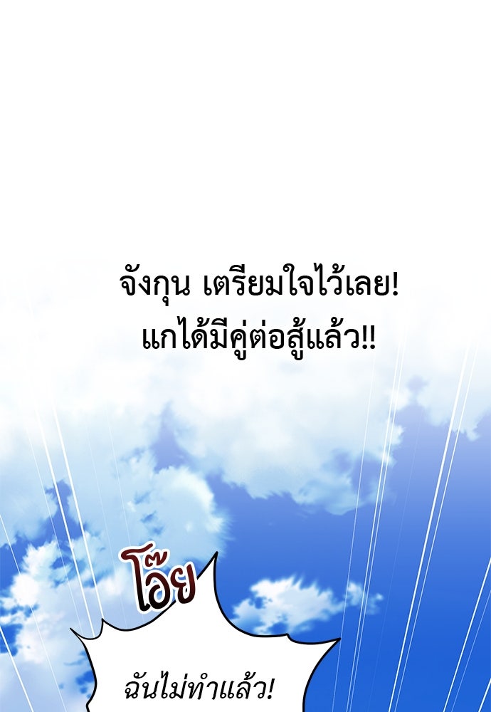 เบื่อละ ชีวิตอัจฉริยะ - หน้า 30