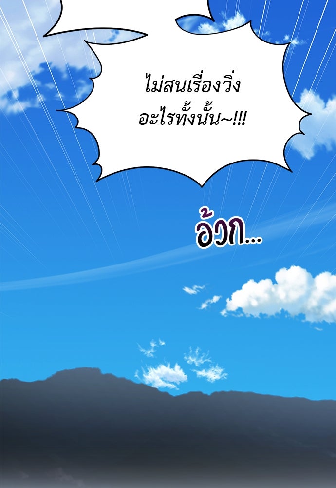 เบื่อละ ชีวิตอัจฉริยะ - หน้า 31