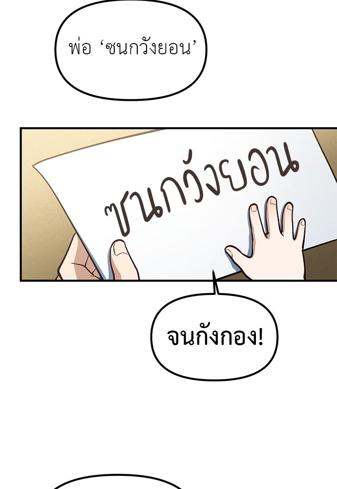 เบื่อละ ชีวิตอัจฉริยะ - หน้า 34
