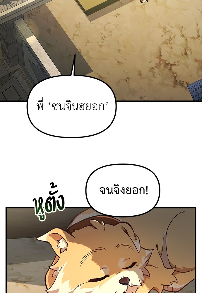 เบื่อละ ชีวิตอัจฉริยะ - หน้า 36