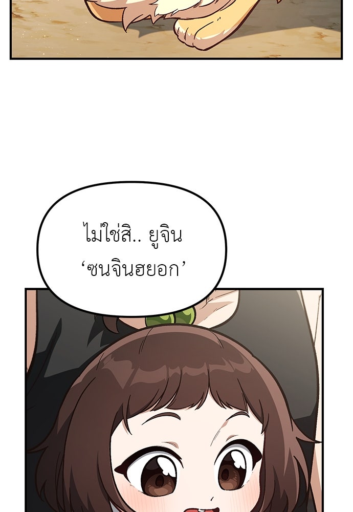 เบื่อละ ชีวิตอัจฉริยะ - หน้า 37