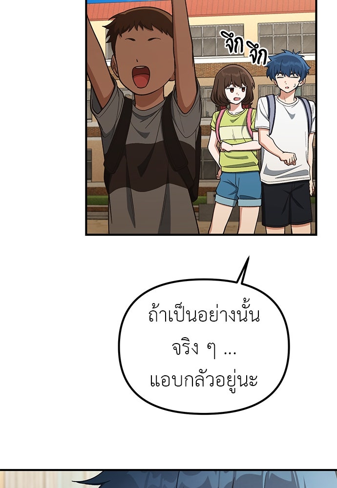 เบื่อละ ชีวิตอัจฉริยะ - หน้า 4
