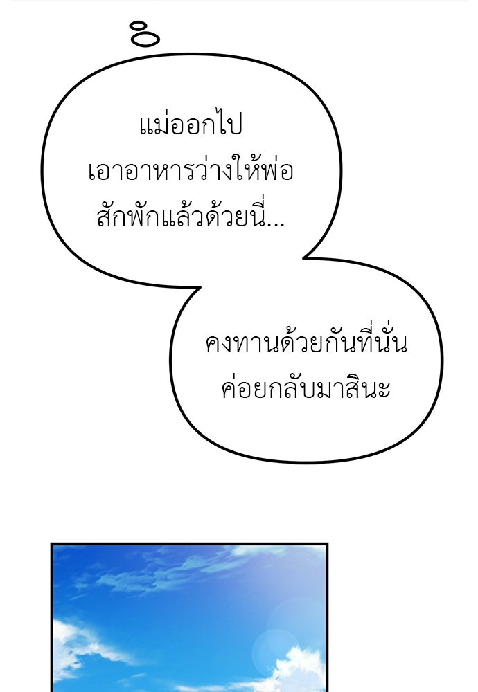 เบื่อละ ชีวิตอัจฉริยะ - หน้า 44