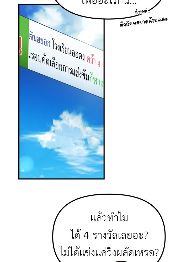 เบื่อละ ชีวิตอัจฉริยะ - หน้า 6