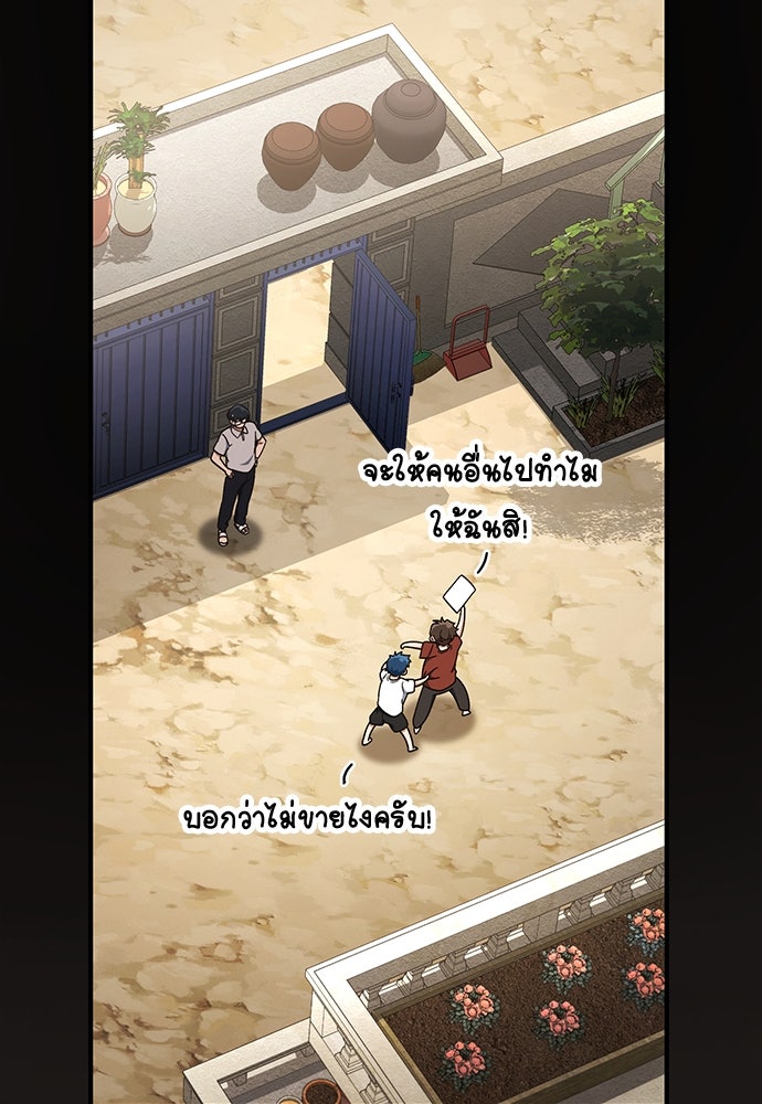 เบื่อละ ชีวิตอัจฉริยะ - หน้า 67