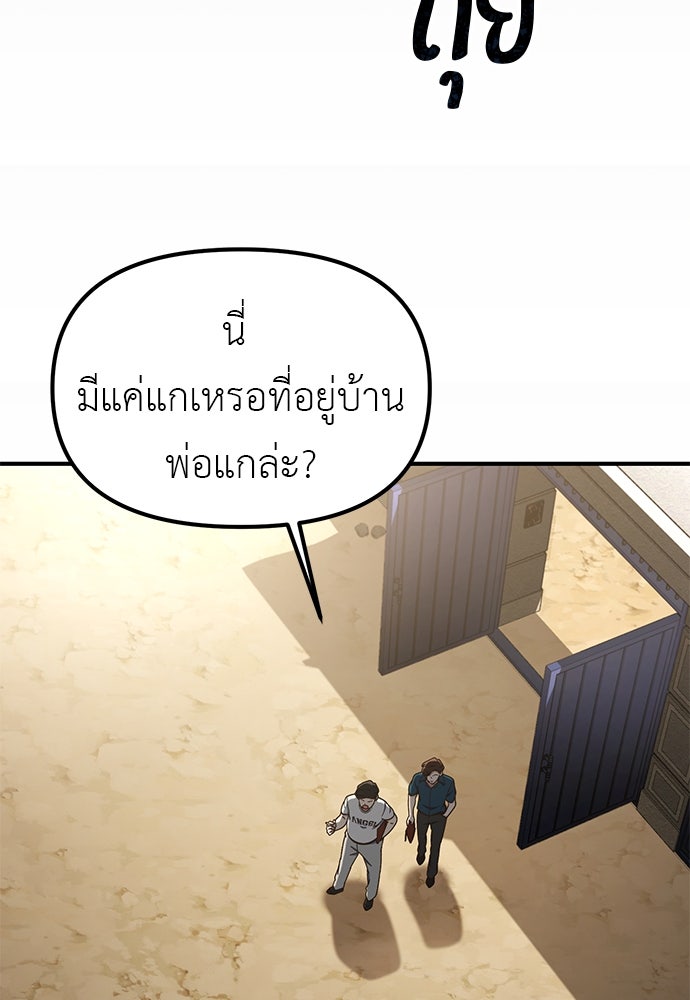 เบื่อละ ชีวิตอัจฉริยะ - หน้า 69