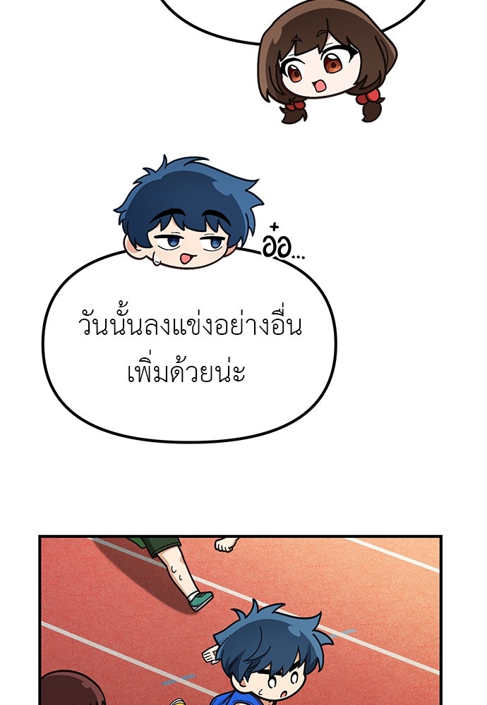 เบื่อละ ชีวิตอัจฉริยะ - หน้า 7