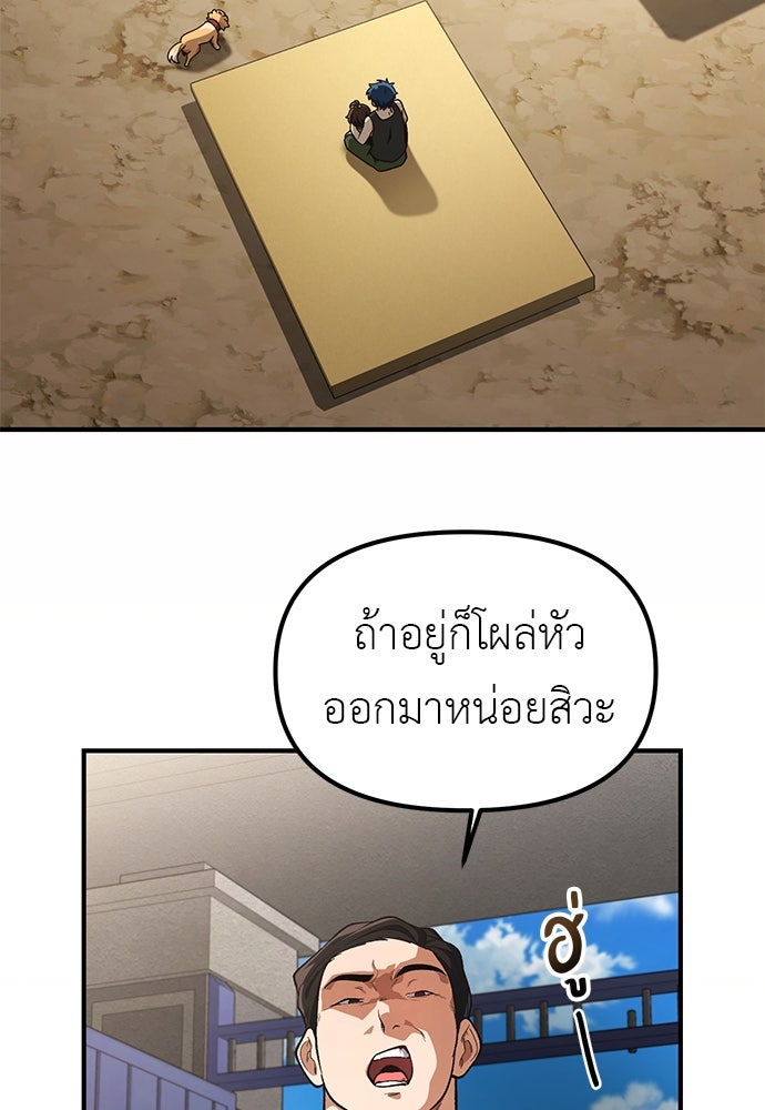 เบื่อละ ชีวิตอัจฉริยะ - หน้า 70