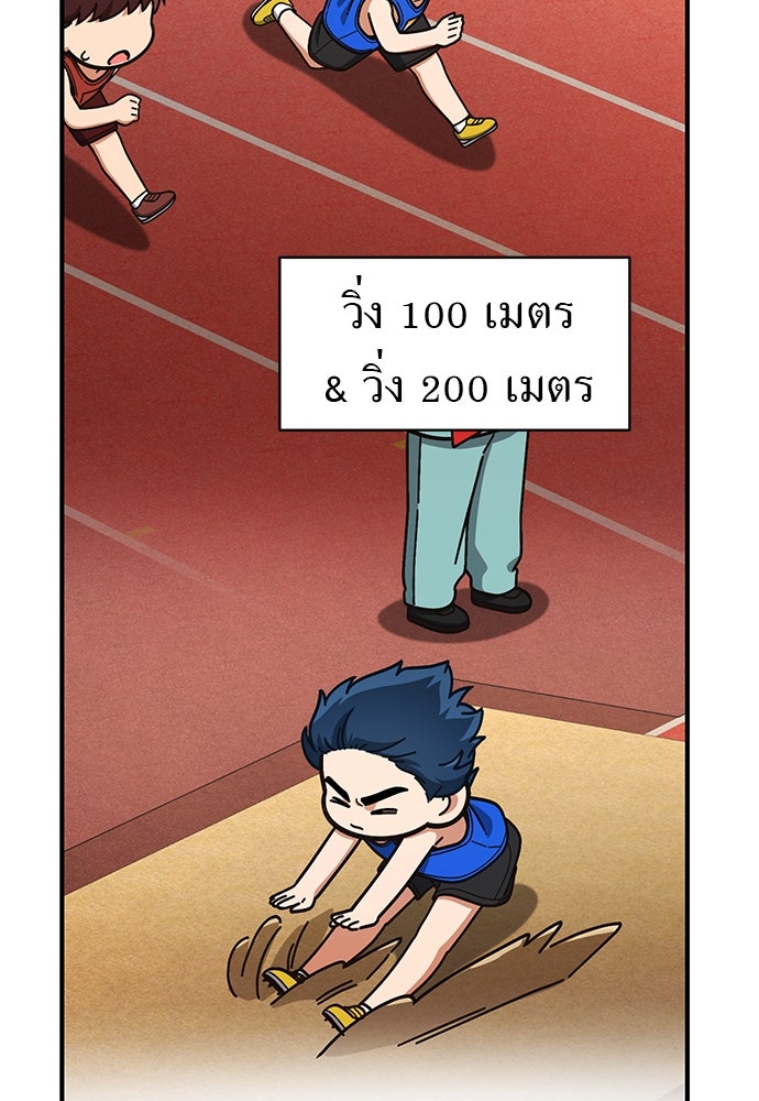 เบื่อละ ชีวิตอัจฉริยะ - หน้า 8