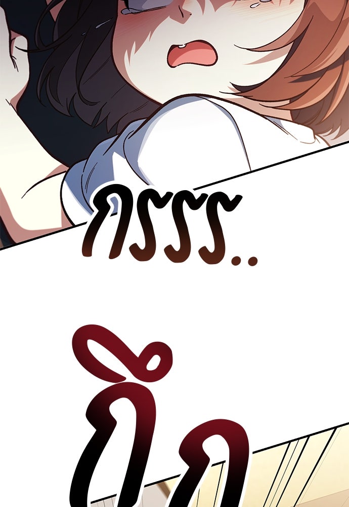 เบื่อละ ชีวิตอัจฉริยะ - หน้า 83