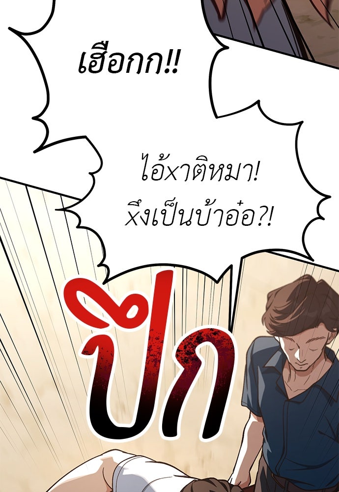 เบื่อละ ชีวิตอัจฉริยะ - หน้า 85