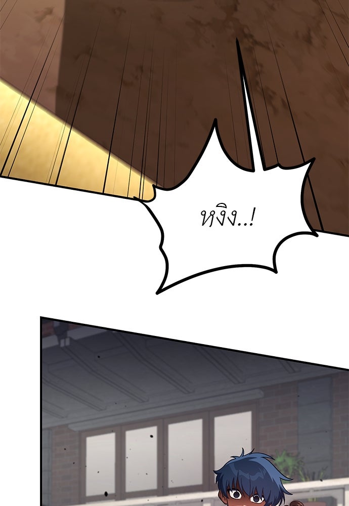 เบื่อละ ชีวิตอัจฉริยะ - หน้า 87