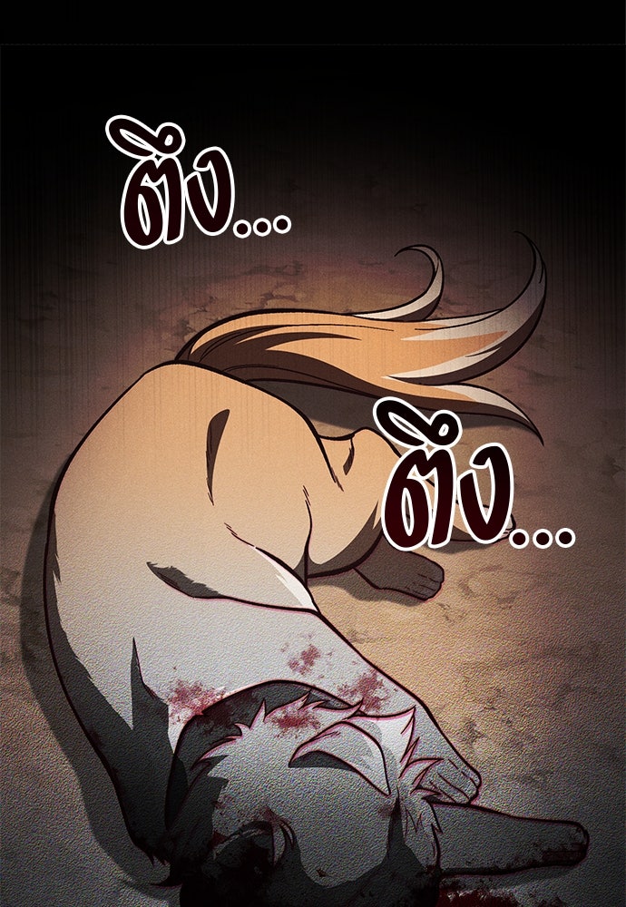 เบื่อละ ชีวิตอัจฉริยะ - หน้า 89
