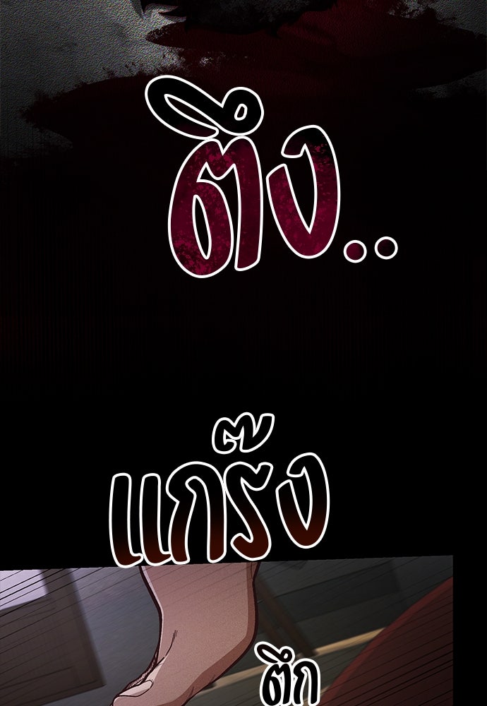 เบื่อละ ชีวิตอัจฉริยะ - หน้า 90