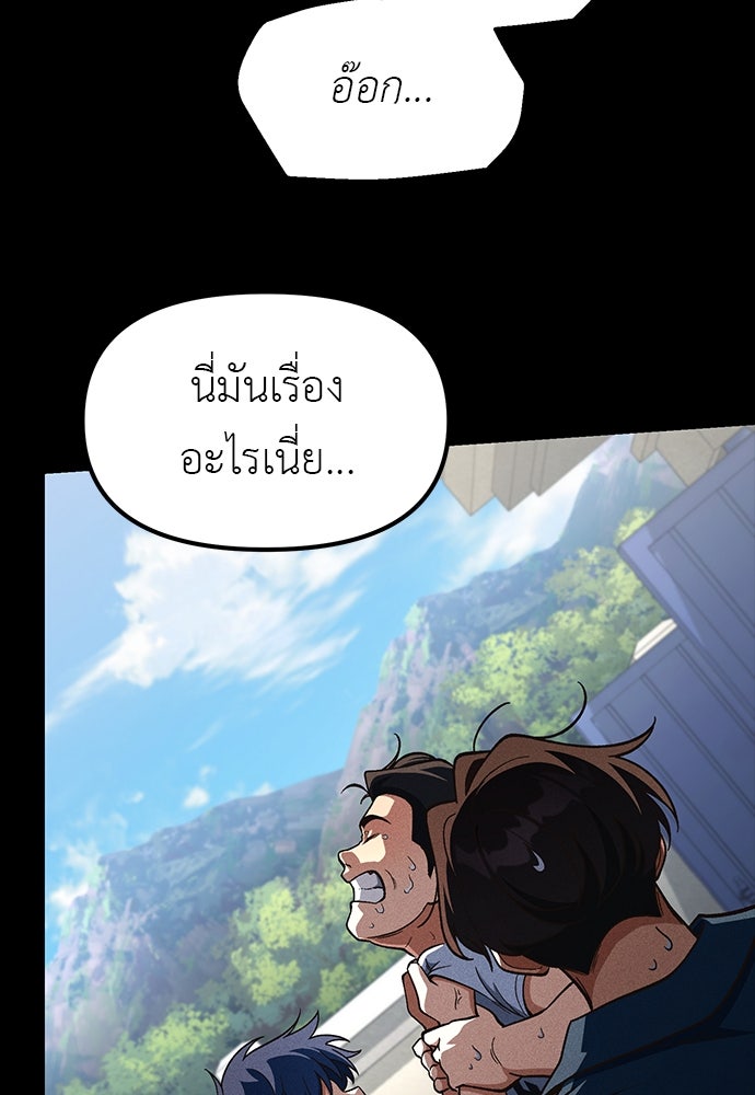 เบื่อละ ชีวิตอัจฉริยะ - หน้า 95