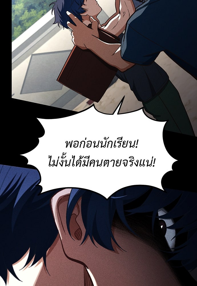 เบื่อละ ชีวิตอัจฉริยะ - หน้า 96