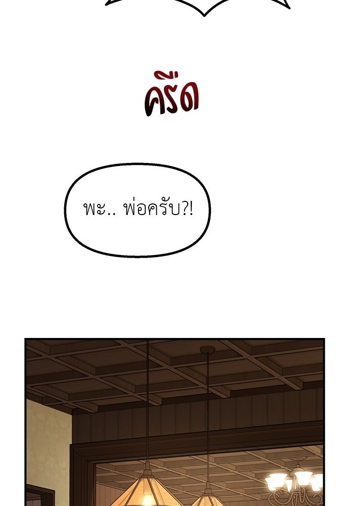 เบื่อละ ชีวิตอัจฉริยะ - หน้า 2