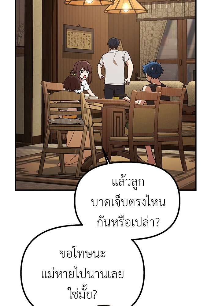 เบื่อละ ชีวิตอัจฉริยะ - หน้า 3