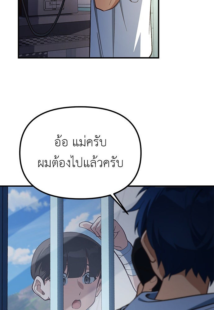 เบื่อละ ชีวิตอัจฉริยะ - หน้า 71