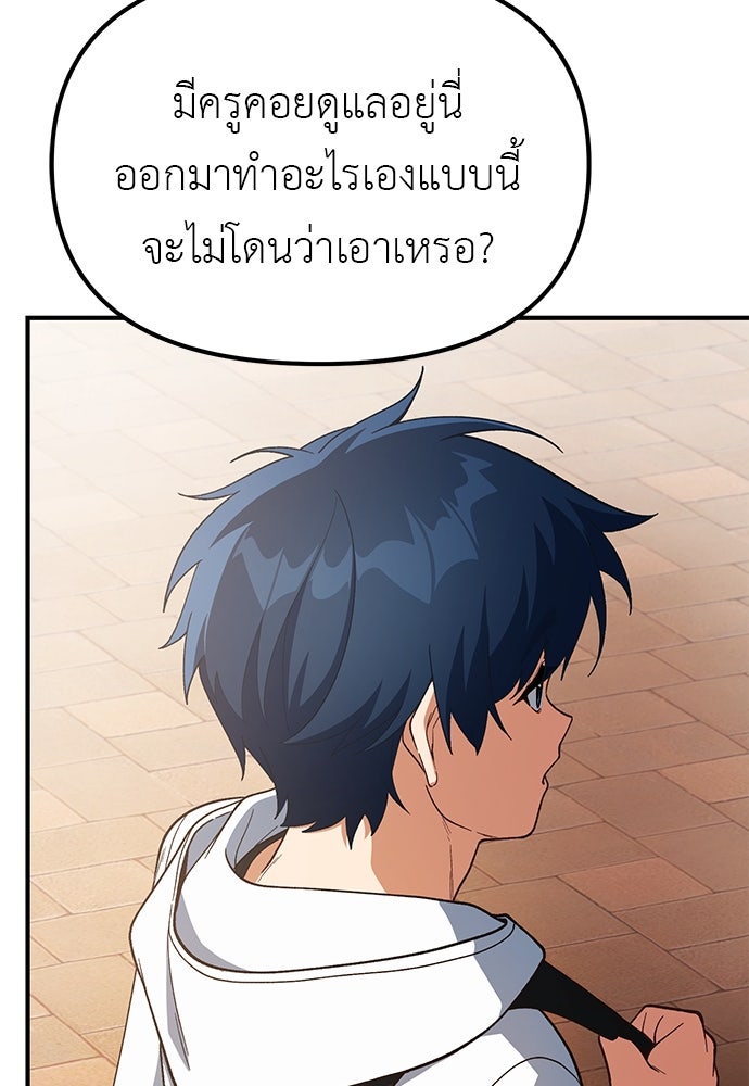 เบื่อละ ชีวิตอัจฉริยะ - หน้า 22