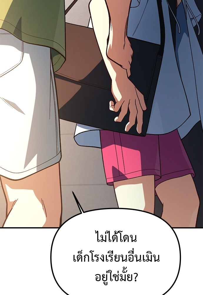 เบื่อละ ชีวิตอัจฉริยะ - หน้า 28