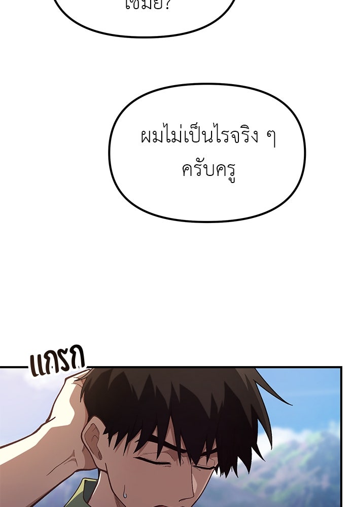 เบื่อละ ชีวิตอัจฉริยะ - หน้า 30