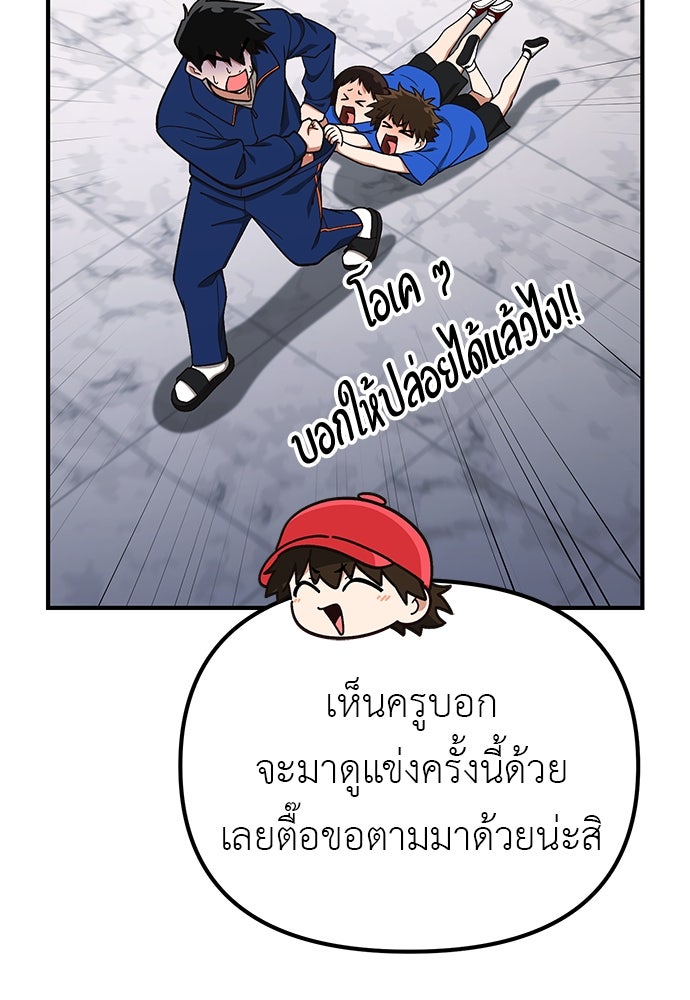 เบื่อละ ชีวิตอัจฉริยะ - หน้า 4