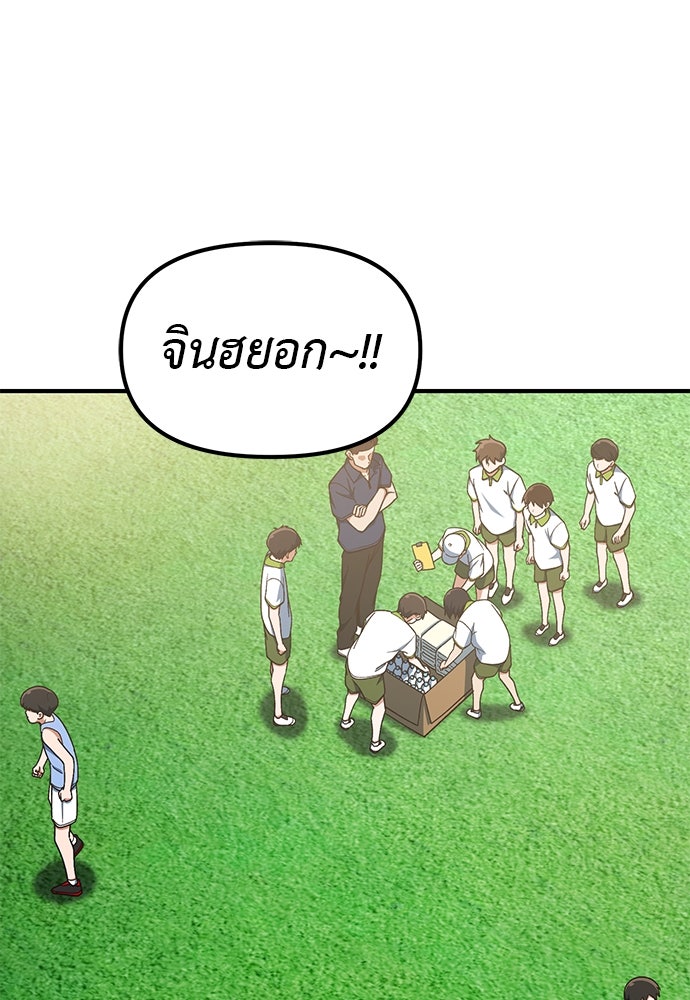 เบื่อละ ชีวิตอัจฉริยะ - หน้า 45