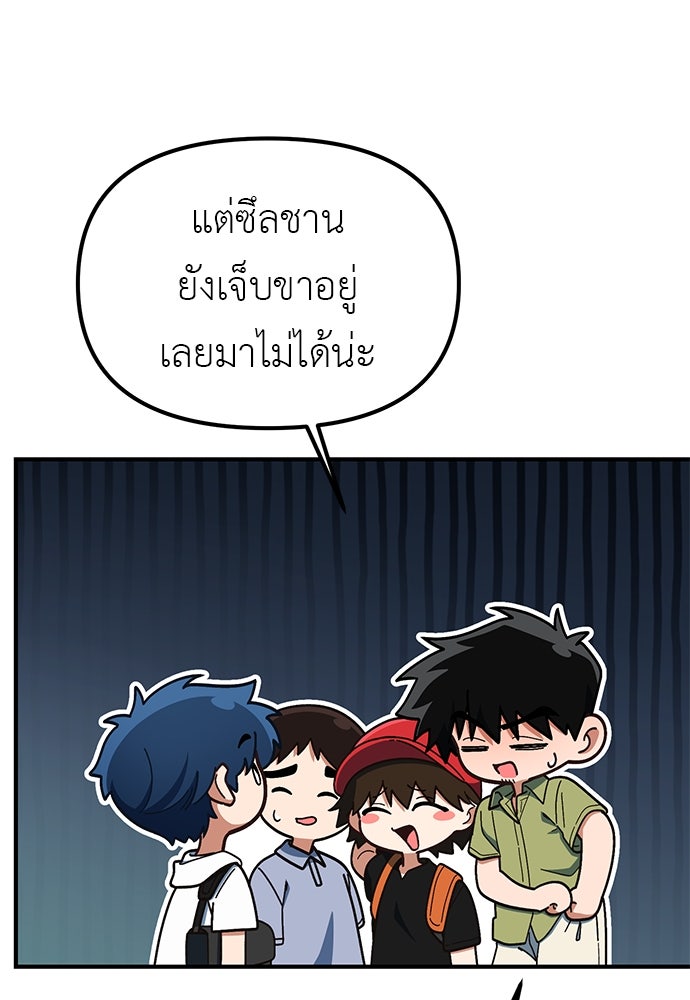 เบื่อละ ชีวิตอัจฉริยะ - หน้า 5