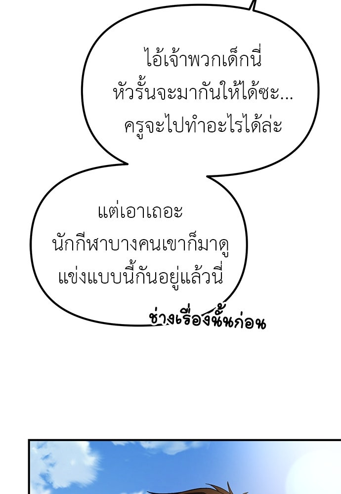 เบื่อละ ชีวิตอัจฉริยะ - หน้า 6