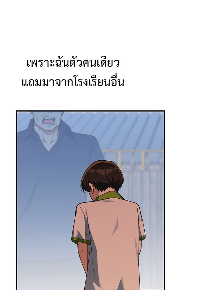 เบื่อละ ชีวิตอัจฉริยะ - หน้า 64