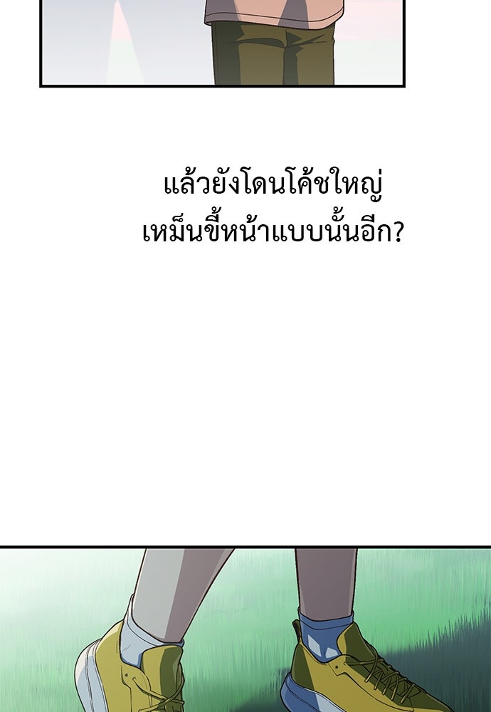 เบื่อละ ชีวิตอัจฉริยะ - หน้า 65