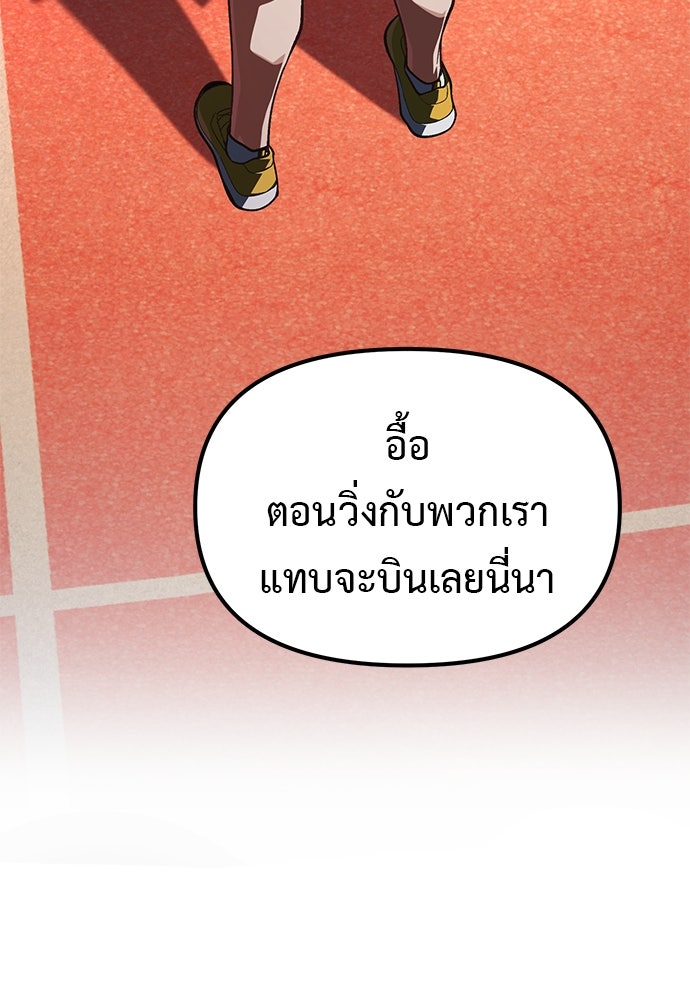 เบื่อละ ชีวิตอัจฉริยะ - หน้า 90