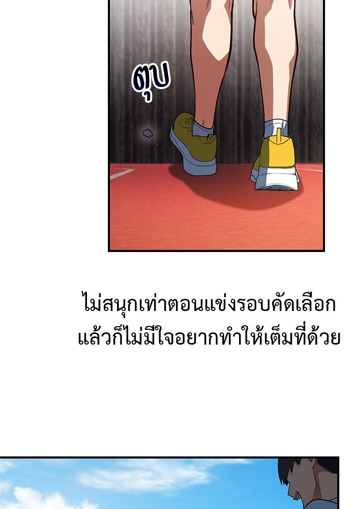 เบื่อละ ชีวิตอัจฉริยะ - หน้า 92