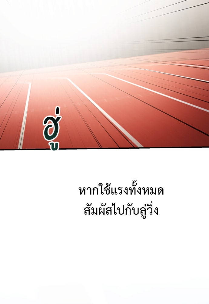 เบื่อละ ชีวิตอัจฉริยะ - หน้า 54