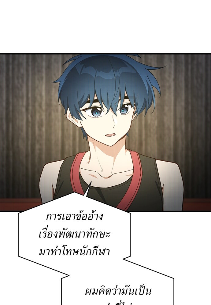 เบื่อละ ชีวิตอัจฉริยะ - หน้า 1