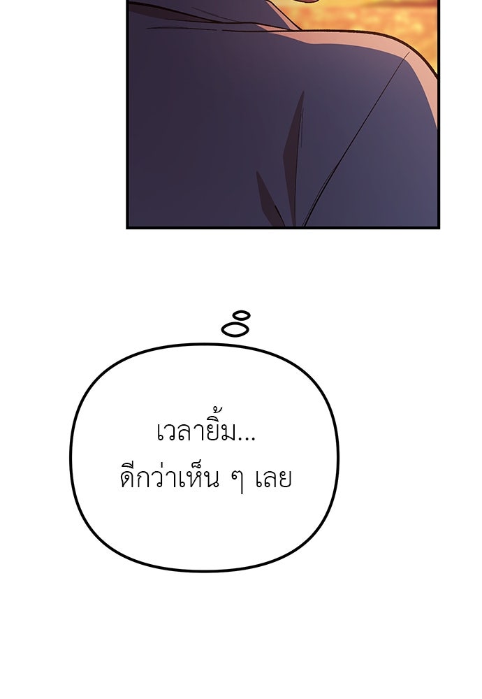 เบื่อละ ชีวิตอัจฉริยะ - หน้า 115