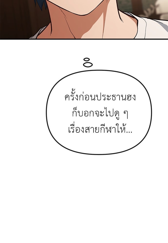 เบื่อละ ชีวิตอัจฉริยะ - หน้า 129