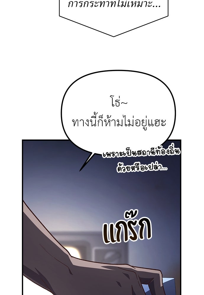 เบื่อละ ชีวิตอัจฉริยะ - หน้า 2